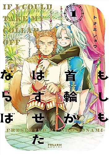 Cover image for If I Could Take My Collar Off