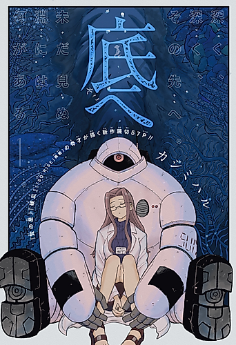 Cover image for To The Bottom