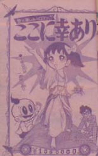 Cover image for Good Luck Here