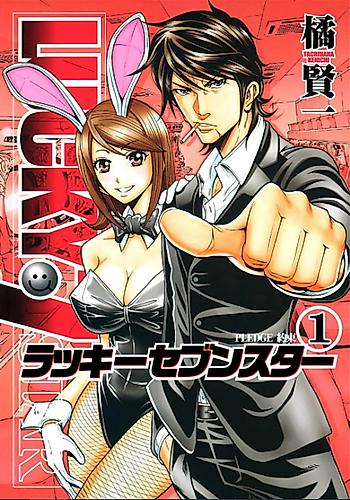 Cover image for Lucky 7 Star