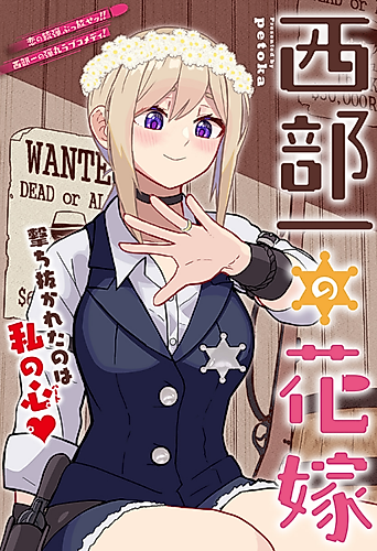 Cover image for The Best Bride in the West