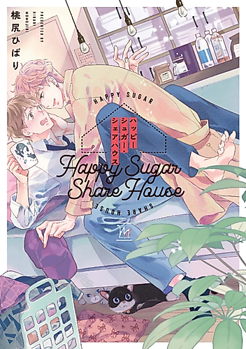 Cover image for Happy Sugar Share House