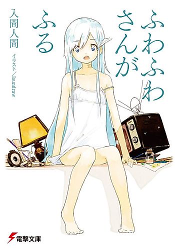Cover image for Fuwafuwa-san ga Furu
