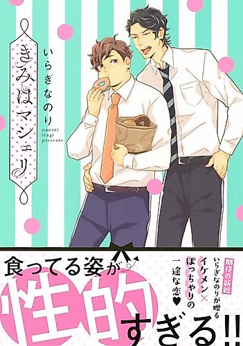Cover image for Tu es ma chérie
