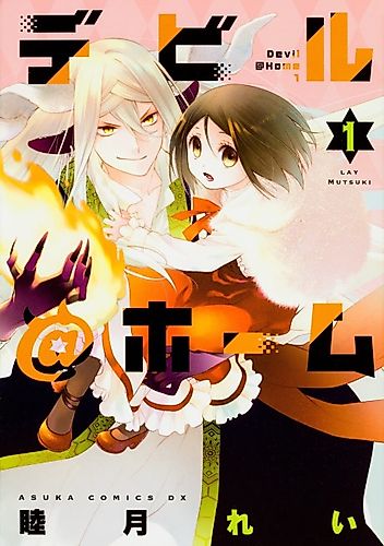 Cover image for Devil@Home