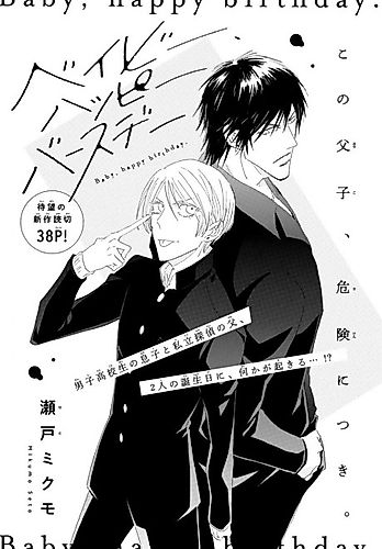 Cover image for Baby, Happy Birthday