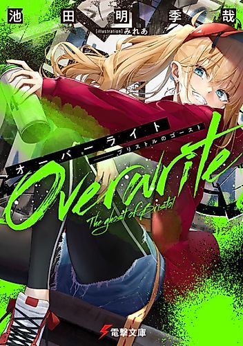 Cover image for Overwrite