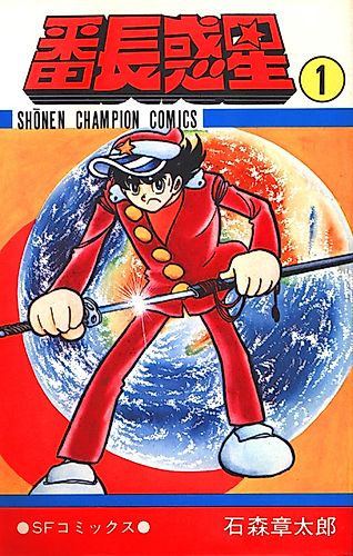 Cover image for Bancho Planet