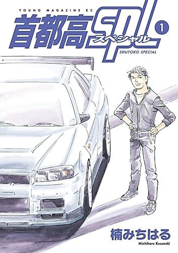 Cover image for Wangan Midnight