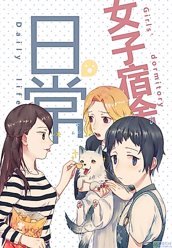 Cover image for Girls Dormitory Daily
