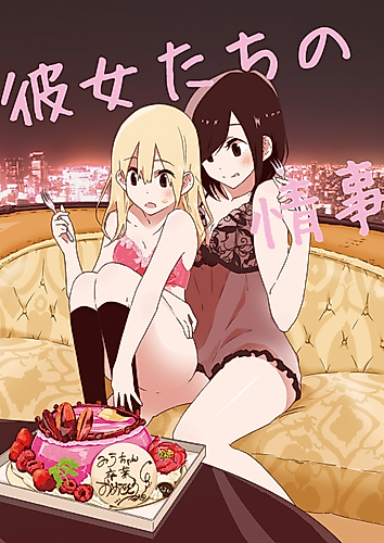 Cover image for The Girl's Love Affairs