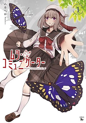 Cover image for Mushi Communicator