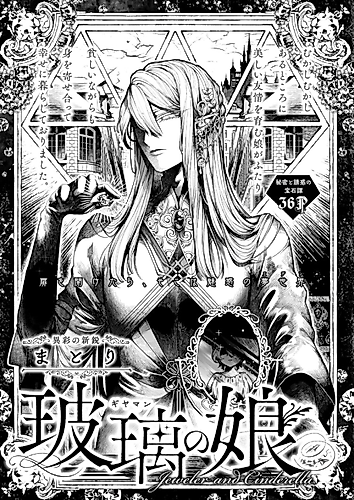 Cover image for Jeweler and Cinderella