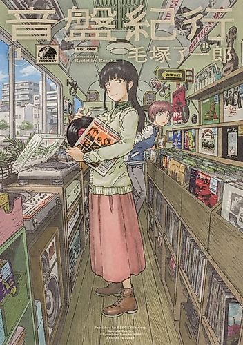 Cover image for Record Journey