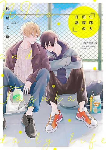Cover image for Nito and Tazuka's Daily Life