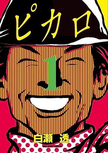 Cover image for Pikaro