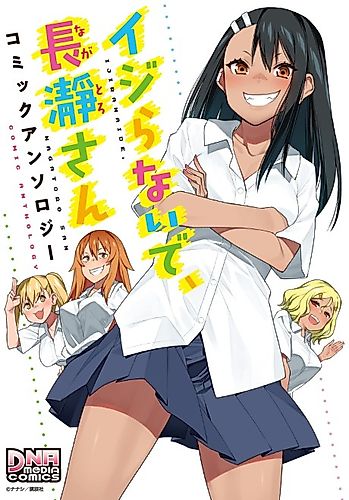 Cover image for Ijiranaide, Nagatoro-san Comic Anthology