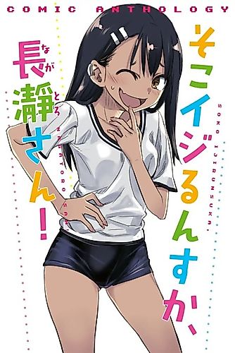 Cover image for Soko Ijirunsuka, Nagatoro-san!
