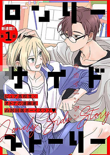 Cover image for 2190-nichime no Yoru ni