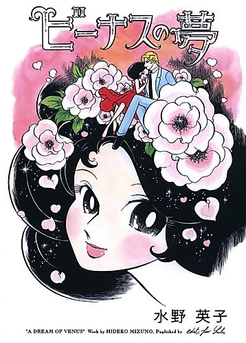 Cover image for Venus no Yume