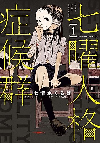Cover image for Seven Day Alternating Personality Syndrome