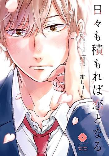 Cover image for Everyday, Love Me More