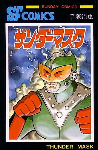 Cover image for Thunder Mask