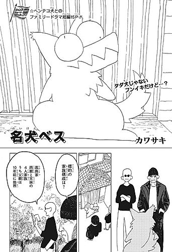 Cover image for Meiken Besu