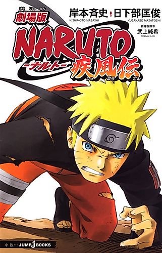 Cover image for Naruto: Shippuden the Movie
