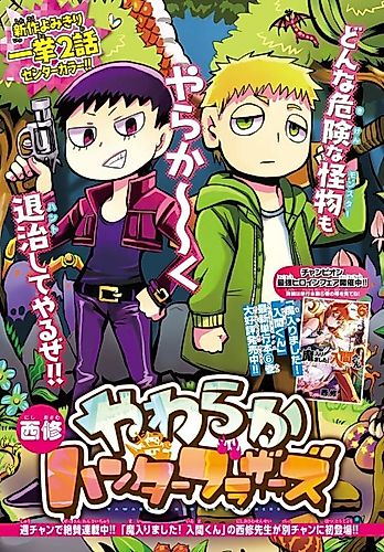 Cover image for The Gentle Hunter Brothers