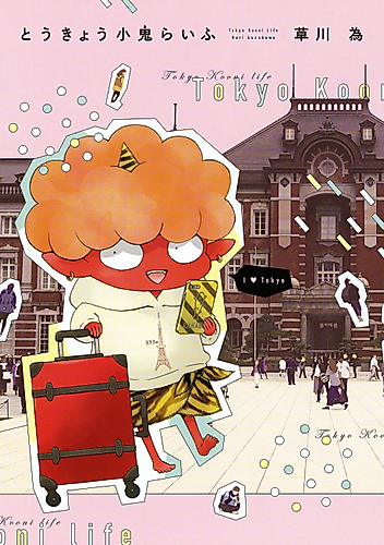 Cover image for Tokyo Kooni Life