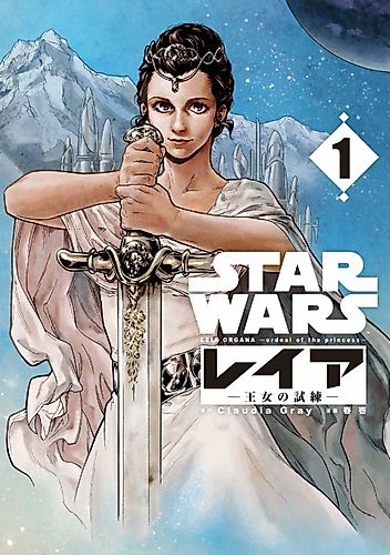 Cover image for Star Wars Leia, Princess of Alderaan