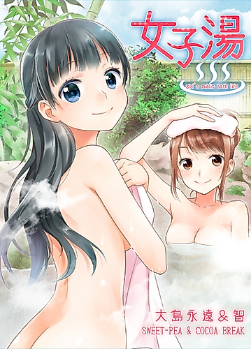 Cover image for Girl's Public Bath Life