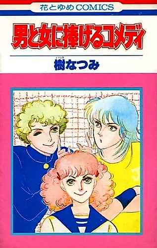 Cover image for Comedy Series