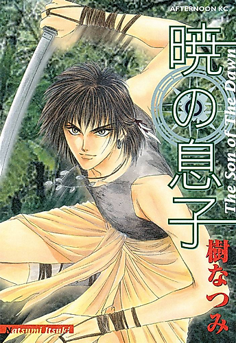 Cover image for The Son of the Dawn