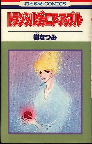 Cover image for Transilvania Apple