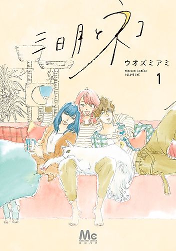 Cover image for Crescent Moon and a Cat