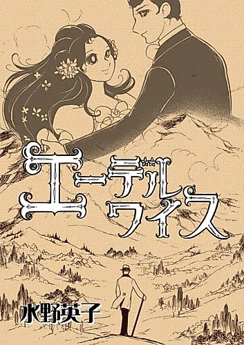 Cover image for Edelweiss