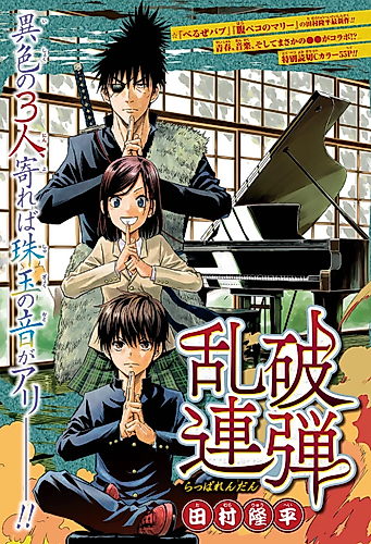Cover image for Chaotic Piano Four Hands