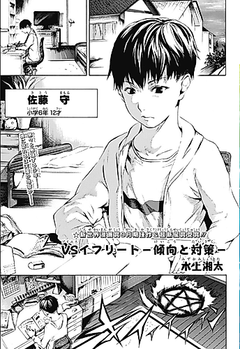 Cover image for VS Ifrit: Keikou to Taisaku