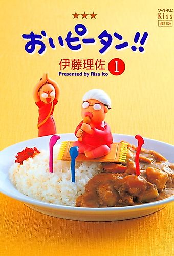 Cover image for Hey Pitan!
