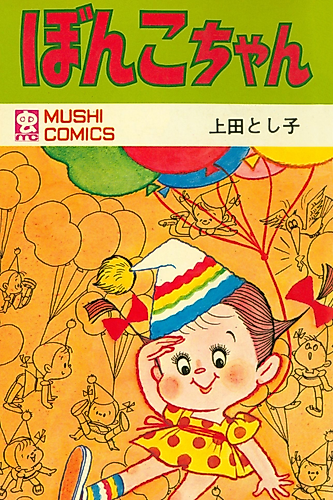 Cover image for Bonko-chan