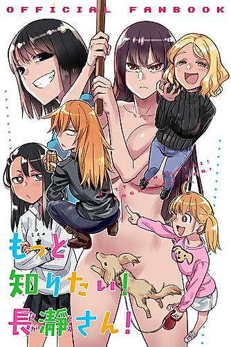 Cover image for Don't Toy With Me, Miss Nagatoro Official Fanbook