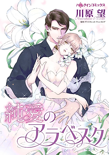 Cover image for Tender is The Tyrant