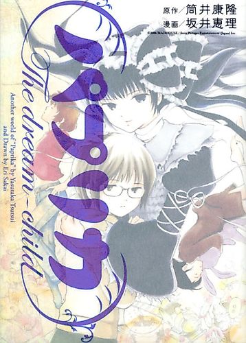 Cover image for Paprika: The dream-child