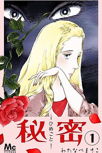 Cover image for Secret