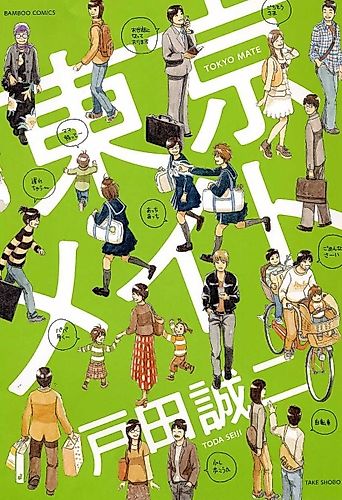 Cover image for Toukyou Mate