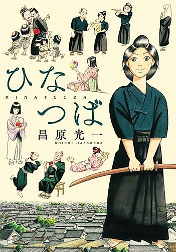 Cover image for Edo Onna Zufu: Hinatsuba