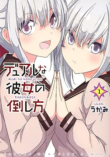 Cover image for How to Beat a Dual Girlfriend