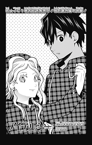 Cover image for I Tell C: Bangai-hen